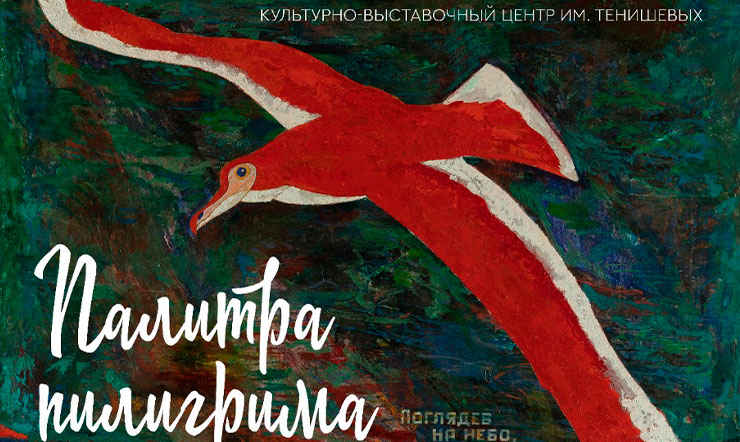 Выставка Фёдора Конюхова